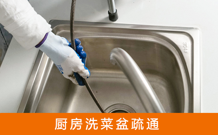 牙克石洗菜池疏通